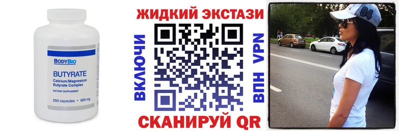 магазин  наркотиков  Юрьевец  Бутират буратино 
