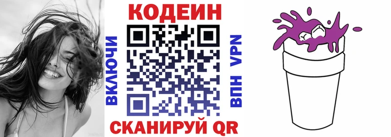 hydra ТОР  Юрьевец  Кодеин Purple Drank  цены наркотик 