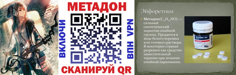 МЕТАДОН methadone  Юрьевец 